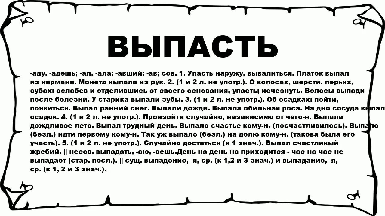 Что значит выпадает. Что значит выпадает. Что значит выпадает. Приснилось что выпал зуб передний. Что значит выпадает.