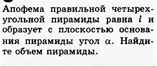 Четверо как правильно пишется. Найдите ошибки исправьте их 4 угольной пирамиды 5.