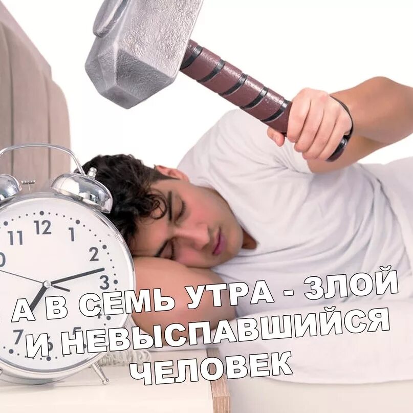 Утром пойдешь. Тяжелое утро. Утро это тяжко. Тяжелое утро понедельника. Тяжело утром.