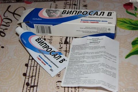 Мазь от защемления нерва