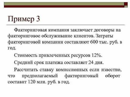 Срок платежа 5
