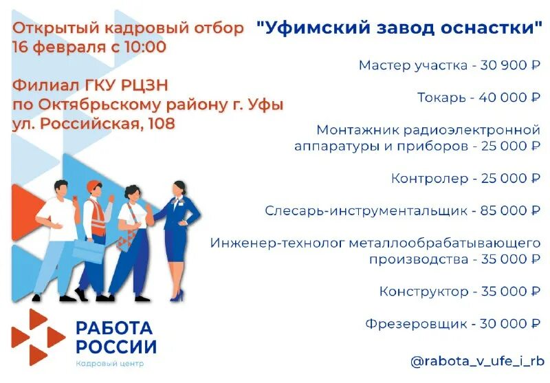 как открыть кадровое