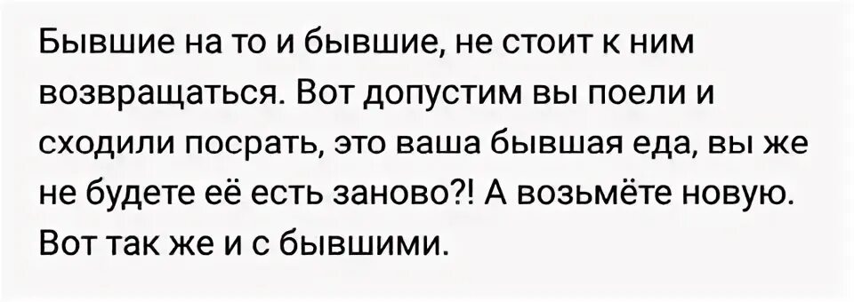 Когда вернется бывший парень. Когда вернется бывший парень