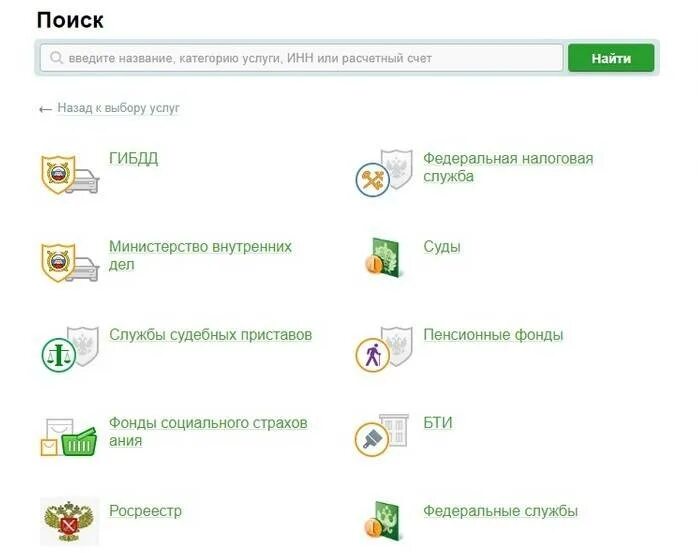 Оплата ЖКХ через Сбербанк. Оплатить квартплату через интернет. Как оплатить квартплату без комиссии.