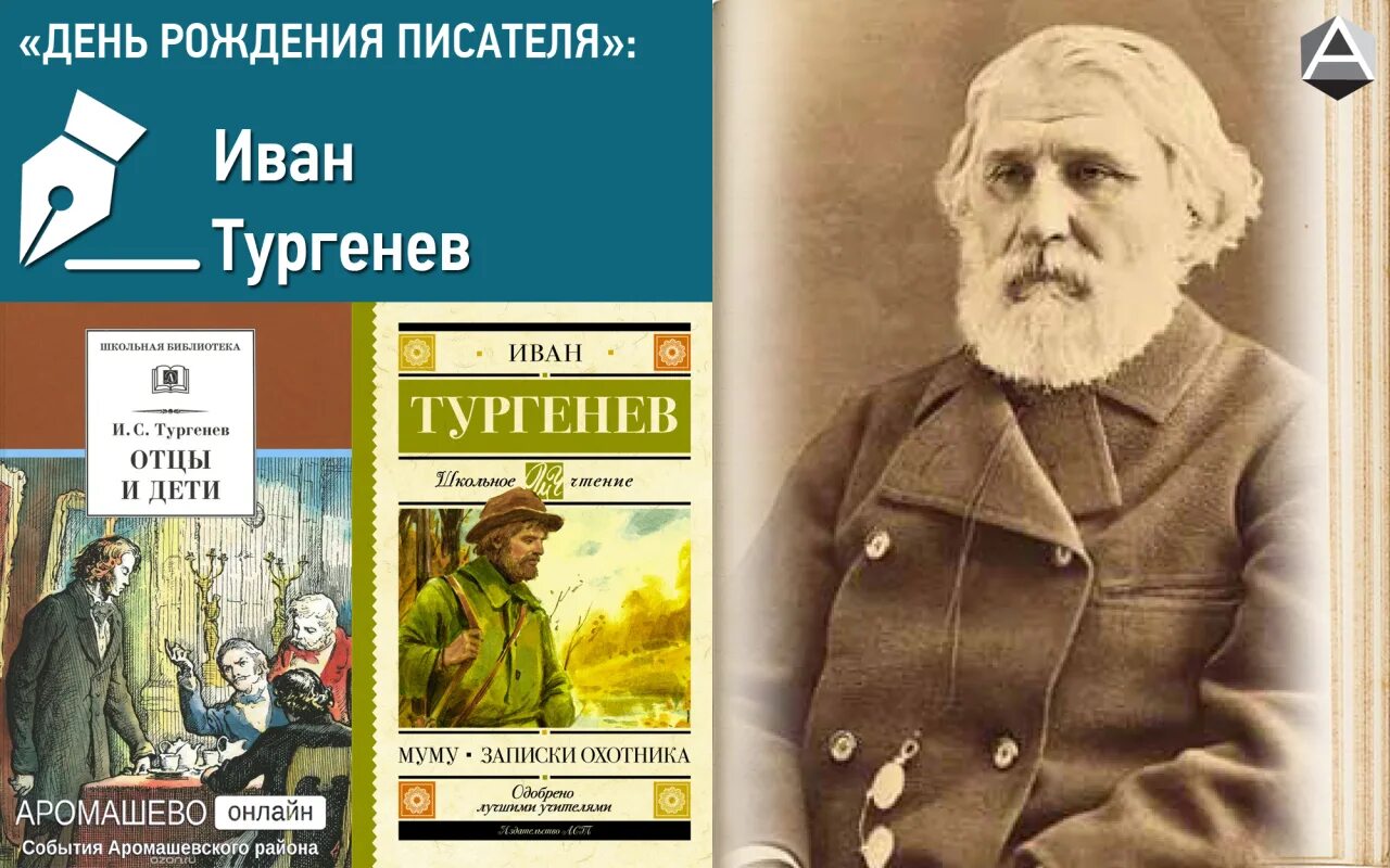 Тургенев огэ. Тургенев огэ