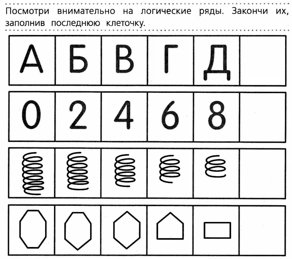 Развитие внимания для 7. Задания для дошкольников на развитие внимания мышления и памяти. Задания на развитие мышления для детей 6-7 лет. Упражнение на развитие мышления для детей 6 лет. Задания на логику мышление память для дошкольников.