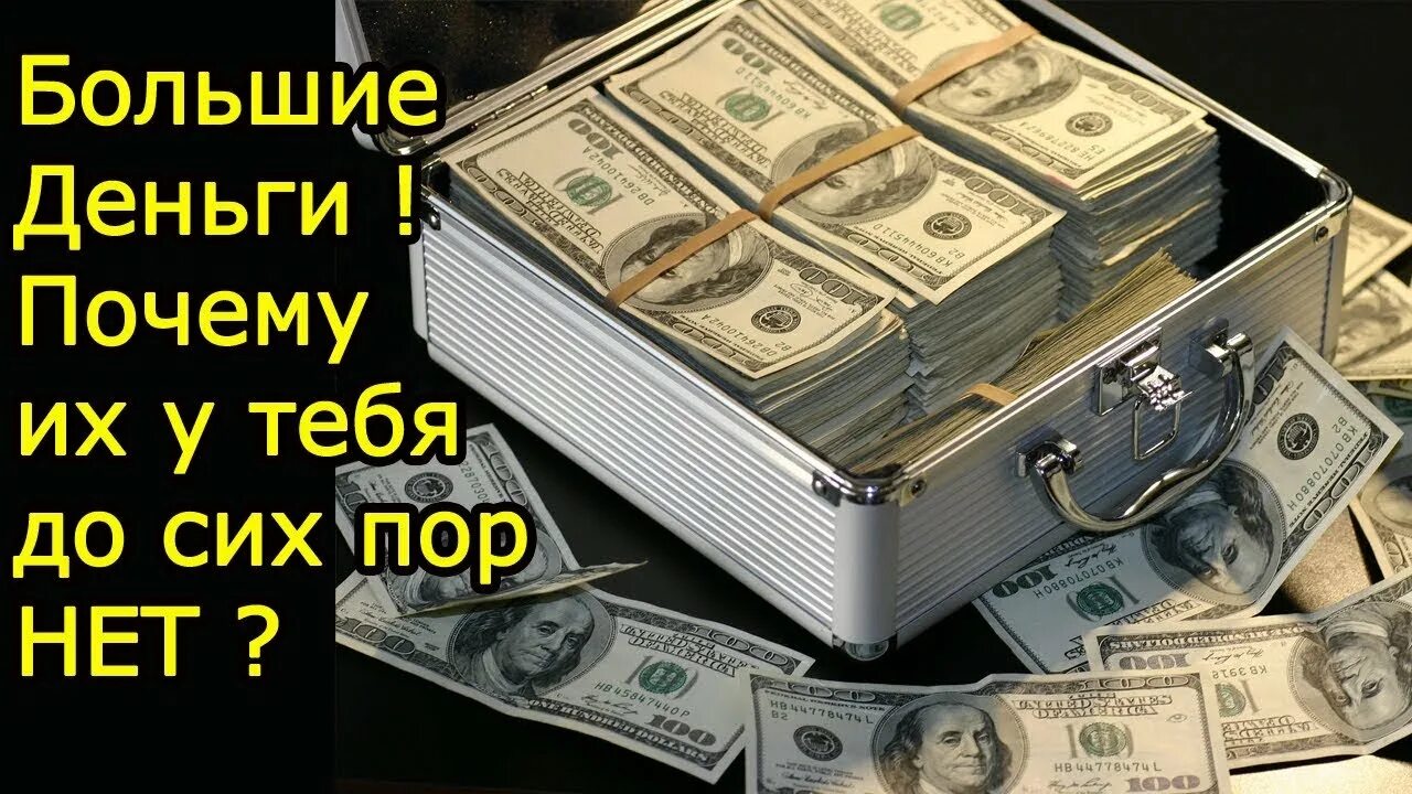 Человек с деньгами. Большие деньги похожие. Большие деньги похожие. Большие деньги (фальшивомонетчики). Большие деньги похожие.