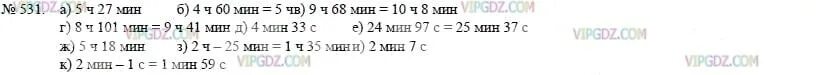 Математика 5 класс номер 531. Математика 5 класс страница 118 номер 531. Математика 5 класс Виленкин 2 часть номер 531 г.