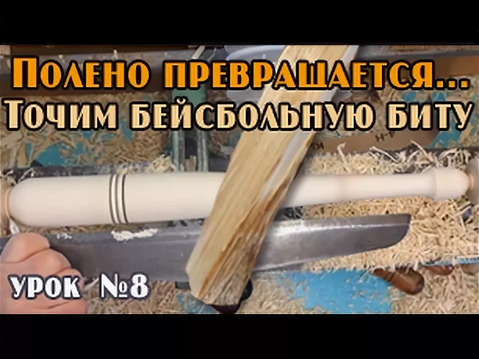 Бито как делается
