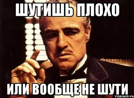 Я понимаю что ты шутишь