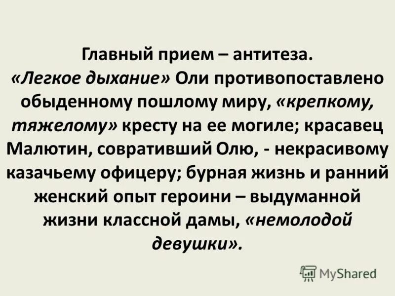 Как раскрывается тема любви в рассказах. Бунин тема любви. Бунин тема любви в творчестве. Как раскрывается тема любви в рассказах. Как раскрывается тема любви в рассказах.