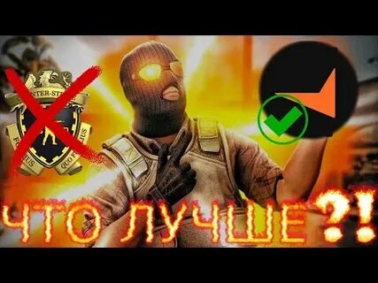 Стоит ли покупать прайм в кс