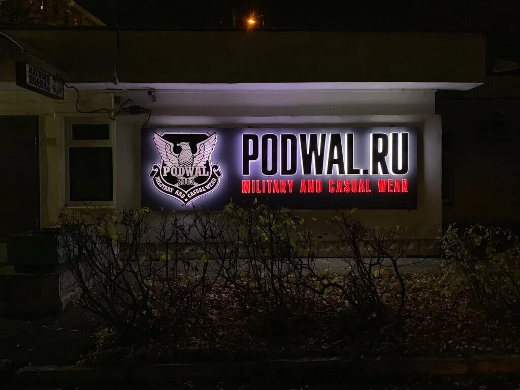 пятницкая д. москва пятницкая улица 50 2с2 подвал. торговый центр в цокольном этаже. пятницкая 50/2 стр 2. москва, ул пятницкая, 50/2 стр 5.