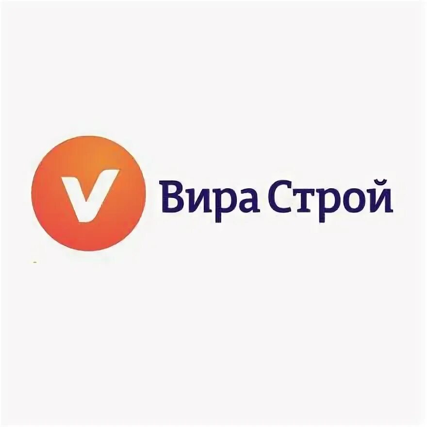 Вира Строй. Вира Строй Новосибирск. Вира логотип. Аксенов Вира Строй.