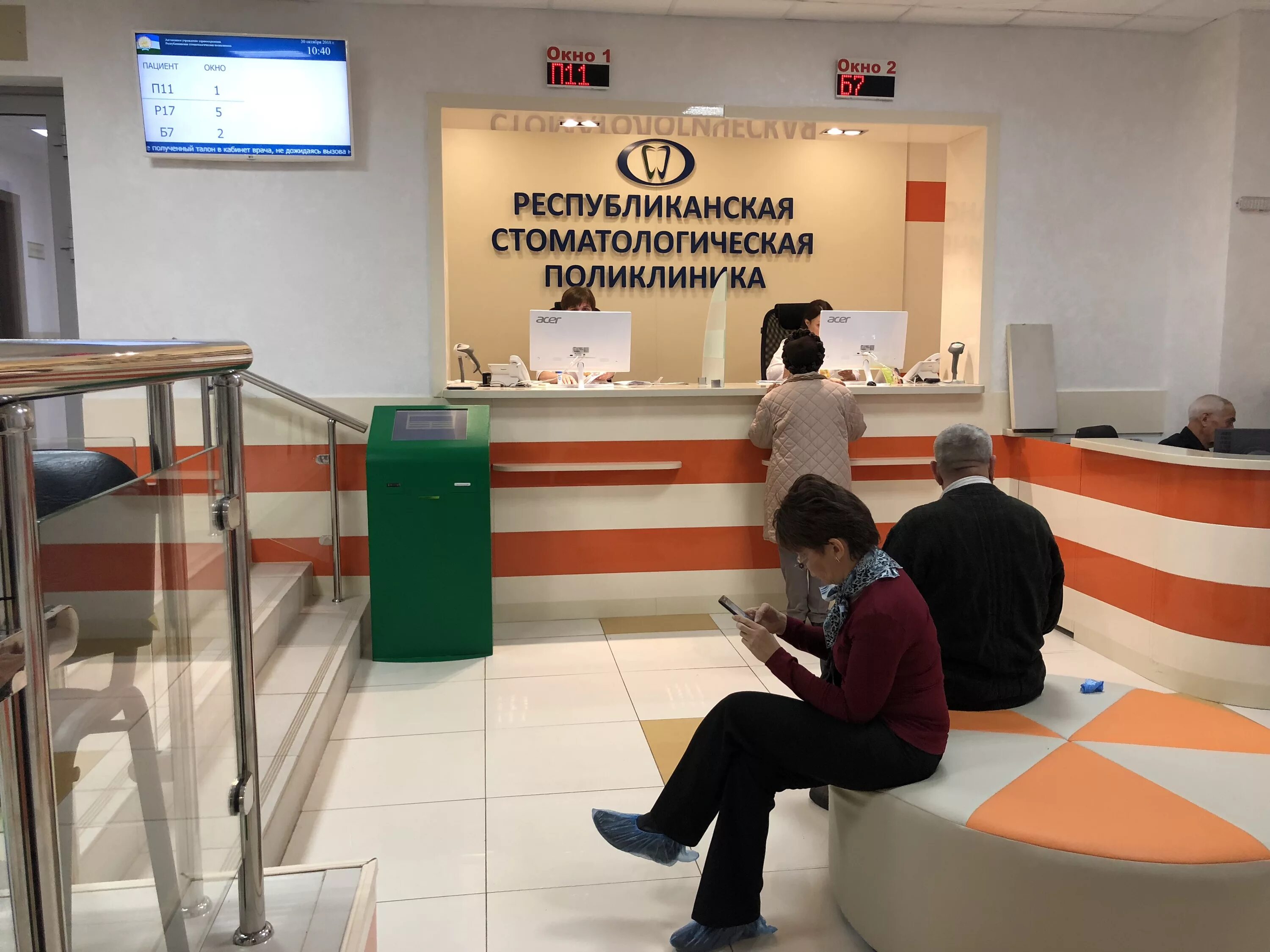 Регистратура стоматологии республиканская больница. Регистратура стоматологии республиканская больница. Регистратура стоматологической поликлиники. Регистратура республиканской стоматологической поликлиники. Республиканская поликлиника чебоксары регистратура.