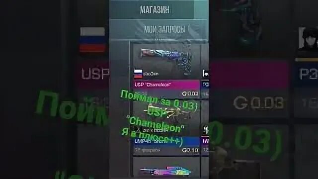 Хамелеон из standoff 2. USP Chameleon Standoff 2. ЮСП хамелеон в стандофф. ЮСП хамелеон в стандофф в инвентаре. USP Chameleon.