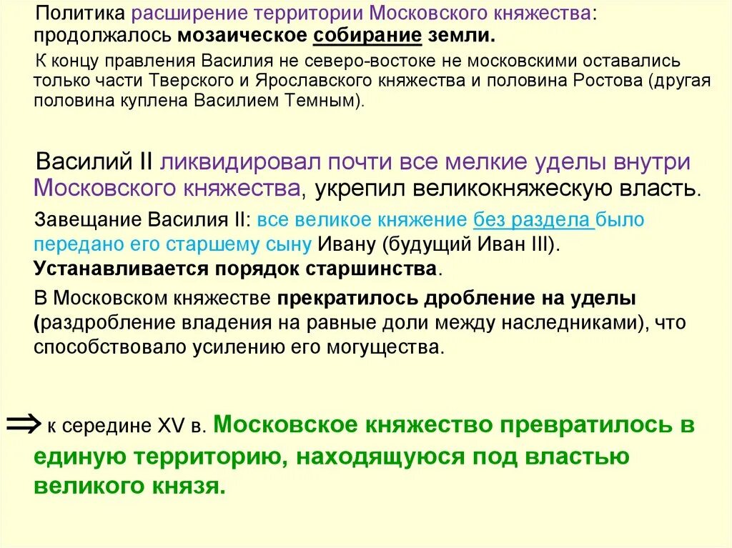 Политическое расширение россии. Расширение политики государства.