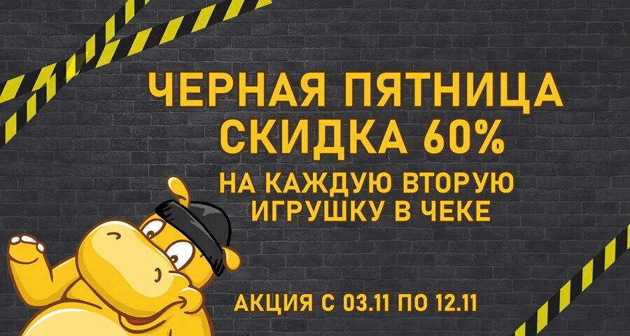 пятница 11 часов. черная пятница спортивное питание. черная черная пятница. 11. часы 11 59.