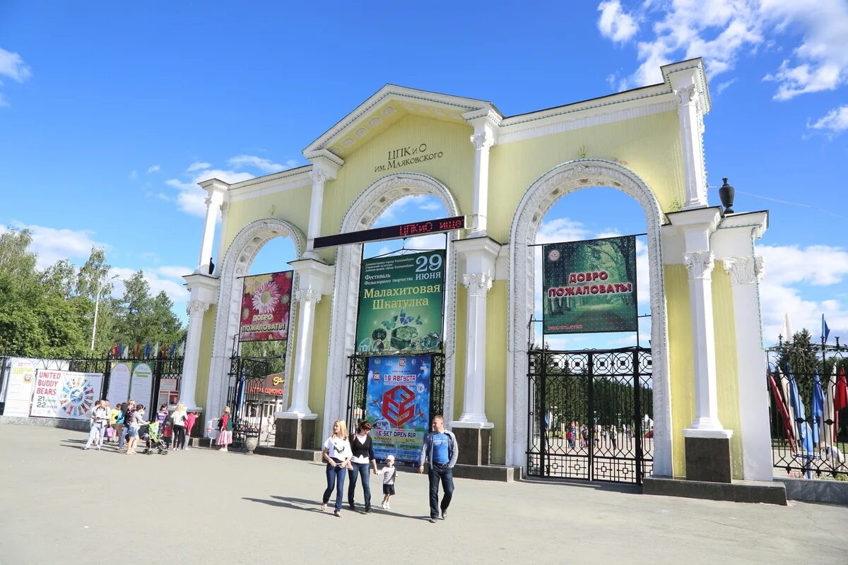Преображенский парк зимой екатеринбург. Центральный парк екатеринбург академический. Цпкио екатеринбург аллея. Парк маяковского екатеринбург. Парк маяковского екатеринбург.