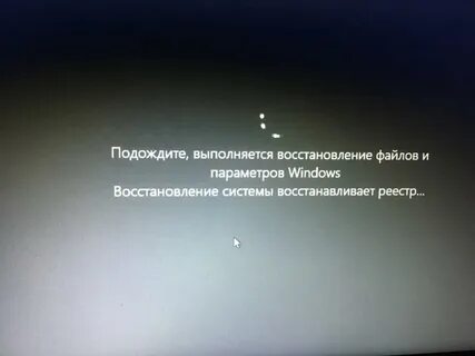 Виндовс подождите