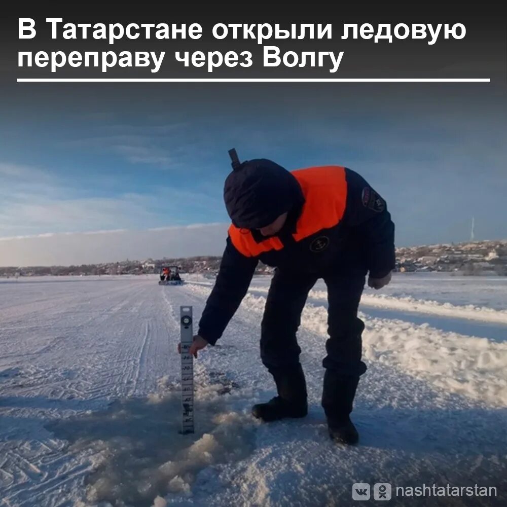 Ледовая переправа верхний услон. Ледовая переправа Аракчино верхний. Ледовая переправа Аракчино верхний Услон 2022. Ледовая переправа Казань Аракчино.