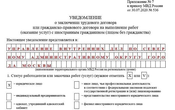 Приложение 7 к приказу