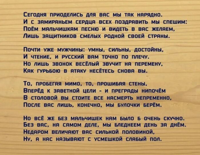 Минусовка если вы нахмурясь выйдете из дома. Песня с юбилеем школа переделанная. Тексты переделанных песен к юбилею школы. Песня переделка на юбилей школы. Песни переделки на 23.