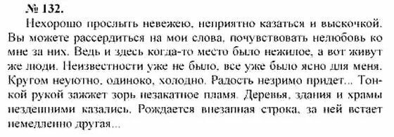 родной язык упражнение 10. родной язык упражнение 10. упражнения 8 класс русский язык с ответами. родной язык задания. родной язык упражнение 10.
