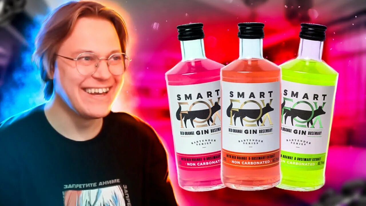 Смарт Фокс напиток. Smart Fox Lime Gin. Smart Fox коктейль. Смарт Джин напиток.