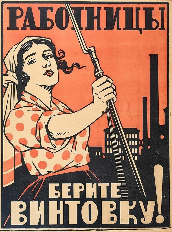 Russian posters. Советские лозунги и плакаты. Russian posters. Плакат. Плакаты февральской революции 1917 года.