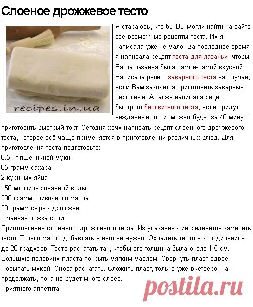 Дрожжевое тесто пошаговый рецепт: найдено 86 изображений
