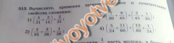 2 вычислите используя свойства умножения. 2 вычислите используя свойства умножения