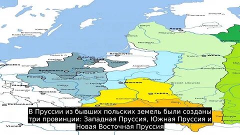Какие территории входили в пруссию