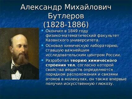 1861 год бутлеров
