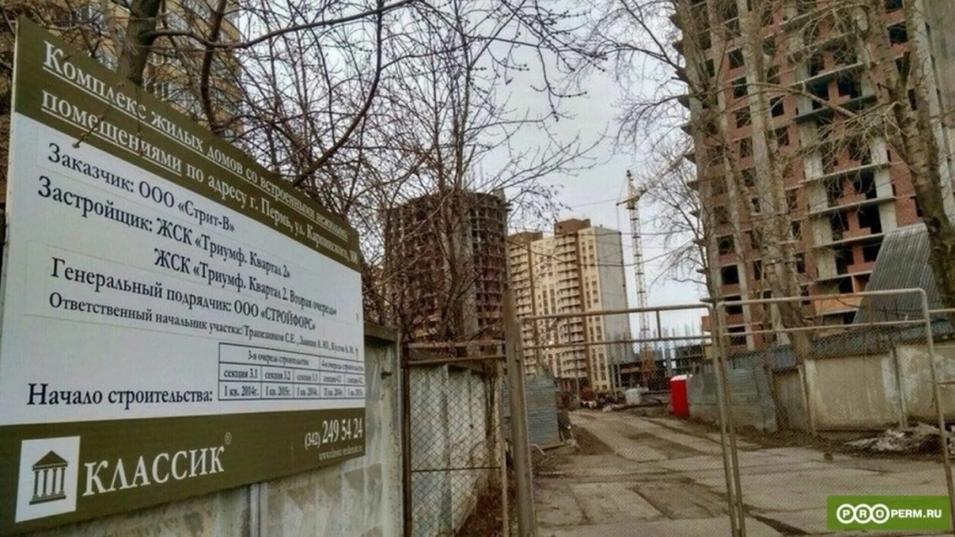 Жк триумф пермь. Жк новые кварталы краснодар. Жк триумф квартал ii, пермь. Апартаменты жк вершина. Триумф квартал пермь.