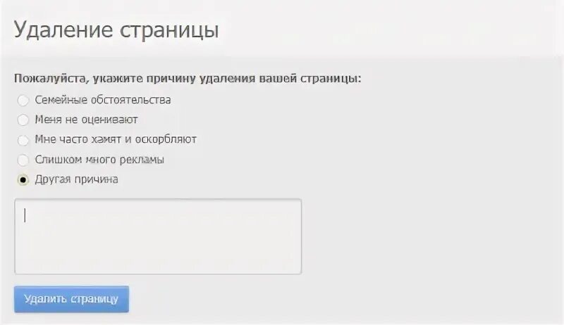 Как удалить анкету версия. Без комплексов удалить анкету. топфейс удалить анкету с телефона. как удалить топфейс навсегда страницу. как удалить анкету из топфейса.