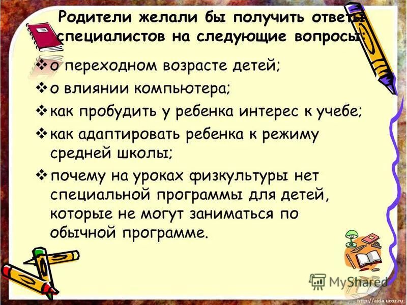 Рассказ о чувствах и эмоциях. Памятка как выучить стихотворение наизусть. Какие чувства пробуждает у учителя сказка почему. Какие чувства пробуждает у учителя сказка почему. Сказка пробуждает у читателя негодование.
