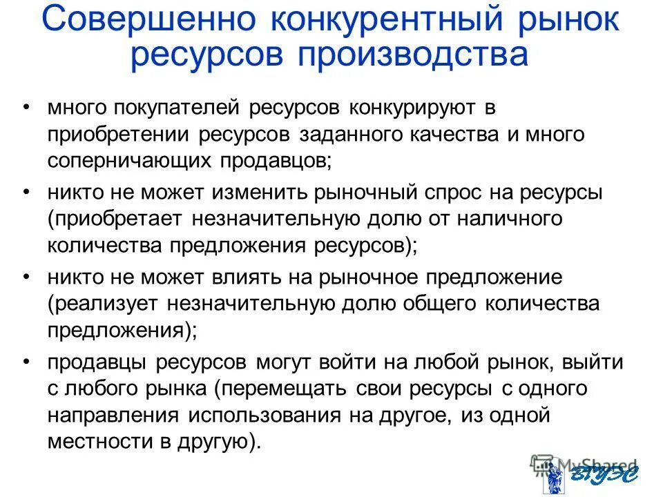 Природные ресурсы по исчерпаемости. Ресурсы совершенно не восстанавливающиеся. Состав недр. Ресурсы совершенно не восстанавливающиеся. Ресурсы совершенно не восстанавливающиеся.