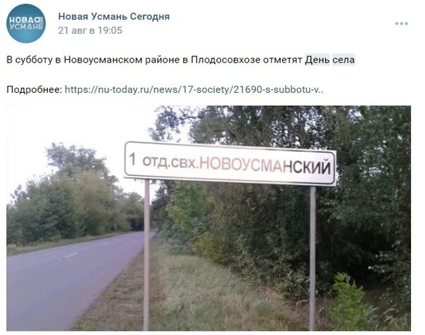Погода на неделю в новоусманском районе