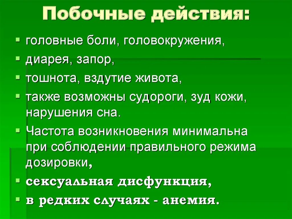 Может от. Омега-3 побочные эффекты. Побочные действия Омега 3. Побочное действие Омега 3 симптомы у взрослых. Омега-3 побочные эффекты у женщин.