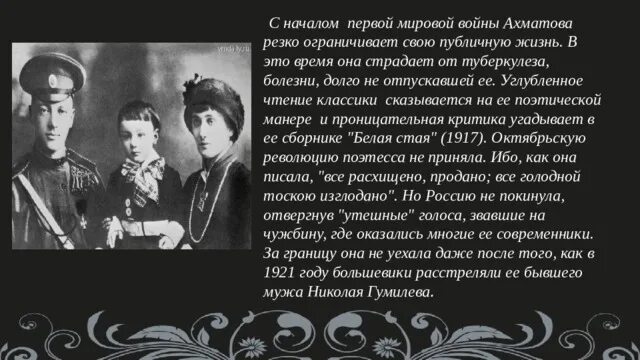 Ахматова в 1921. Стих Анны Ахматовой про войну кратко.. Стихи о великой отечественной войне ахматова