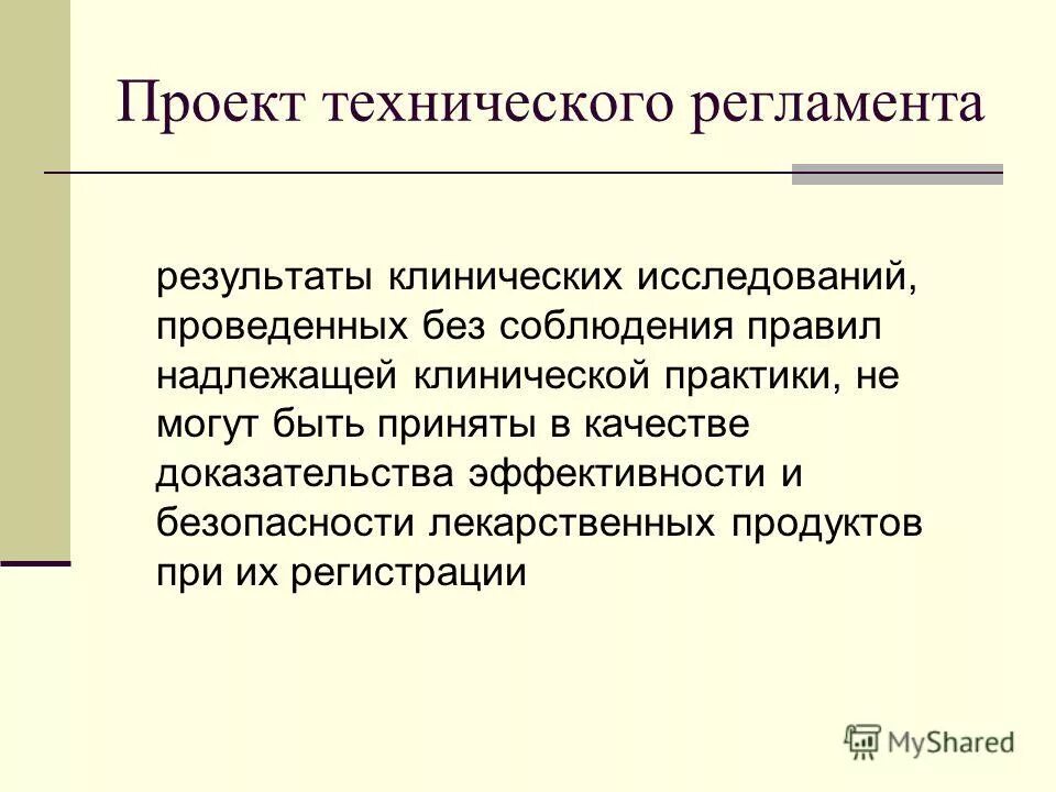 порядок проведения инвентаризации и оформление ее результатов. план проведения соревнований по скалолазанию на скорость. должностной регламент гражданских служащих. уполномоченный представитель изготовителя:. регламенты и результаты.