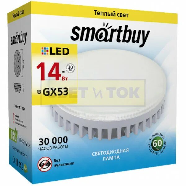 Светодиодные лампы gx53 3000к. Светодиодная лампа smartbuy gx53. лампа smartbuy sbl-gx-14w-3k. лампа smartbuy gx53. лампа gx53 3000k.