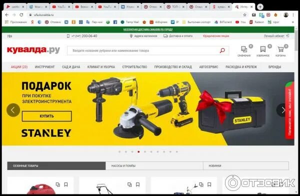 Кувалда ру логотип. Кувалда. Интернет магазин кувалда каталог товаров. Кувалда ру краснодар каталог товаров. Кувалда.