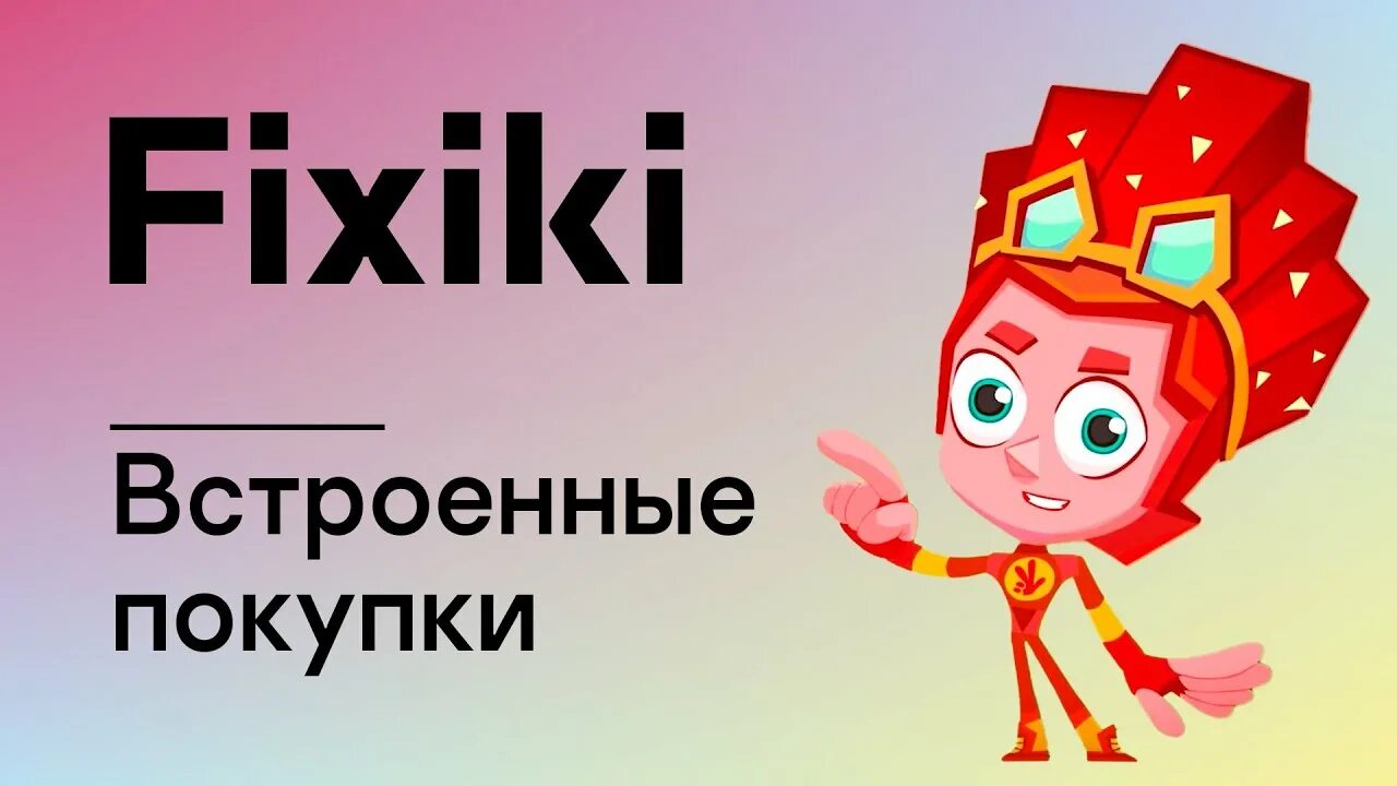 Фиксики Фикси-советы осторожней в интернете .. Безопасный интернет с Фиксиками. Фиксики осторожно в интернете. Фиксики советы. Включите фиксики интернет