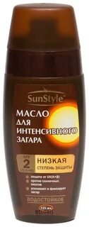 Масло для интенсивного загара