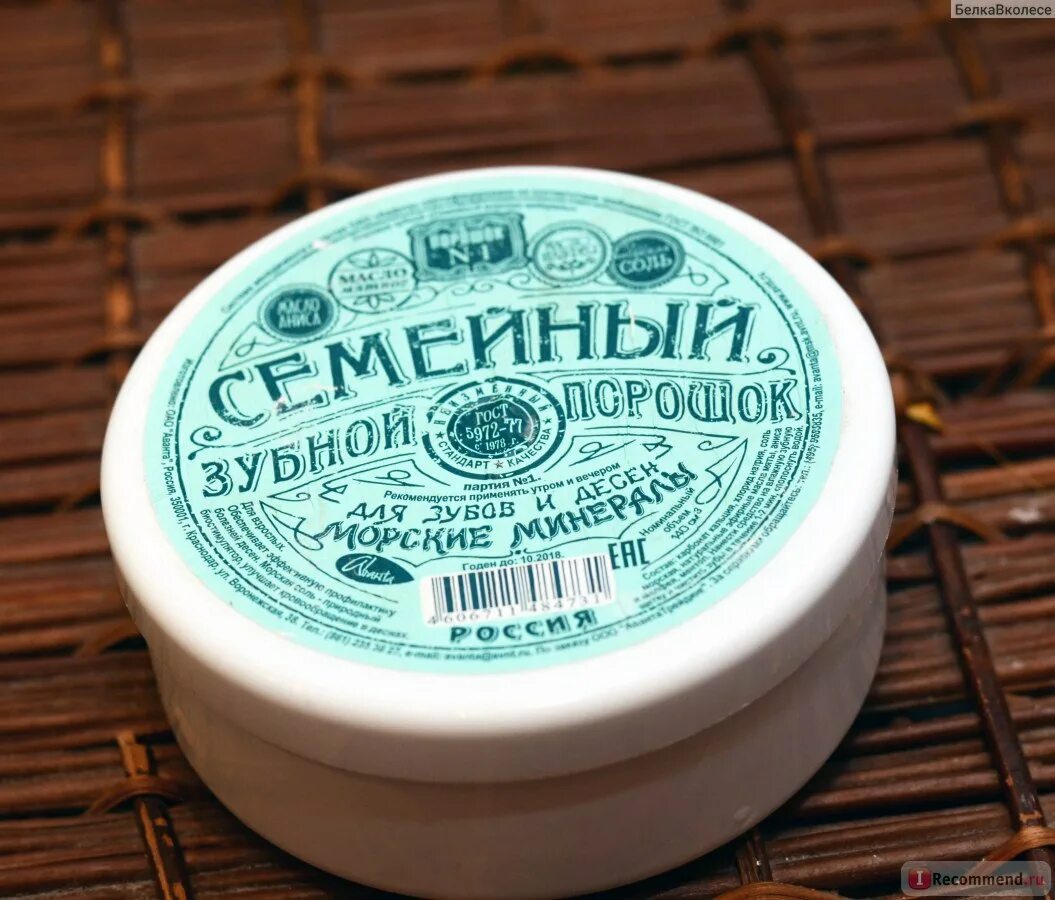 паста порошок для зубов. зубной порошок от корниловой. артколор - зубной порошок мятный , 75гр. зубной порошок мятный ссср. зубной порошок мятный банка 140 см3.