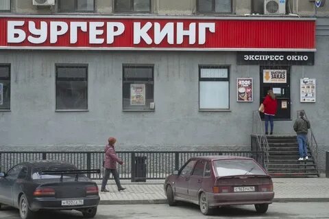 Бургер кинг закрывается