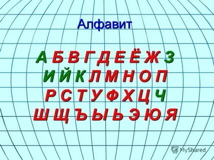 Б ж й п