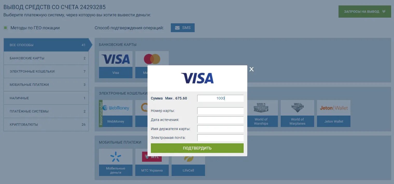 Как выводить деньги на карту. 1хбет вывод средств. Вывод средств со счета 1xbet. Вывод с 1хбет на карту. 1хбет вывод средств на карту.
